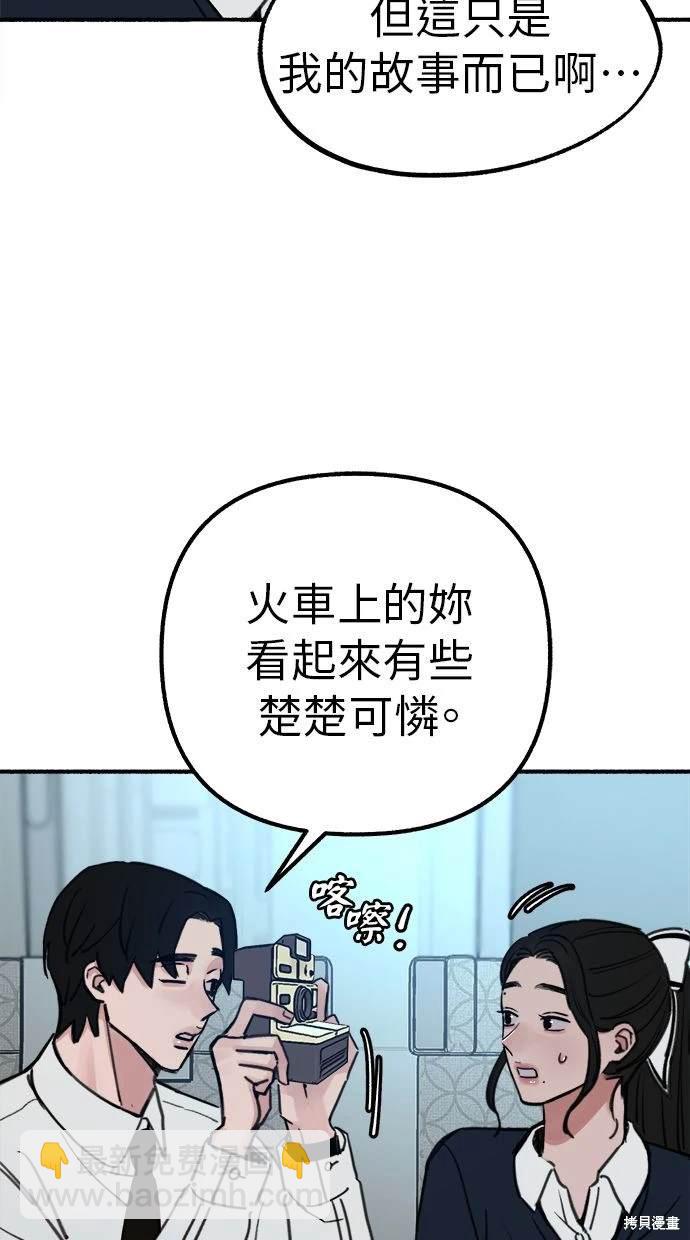 隱密的繆思 - 第48話(2/2) - 6