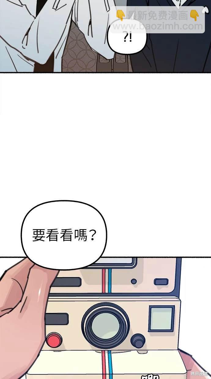 隱密的繆思 - 第48話(2/2) - 7