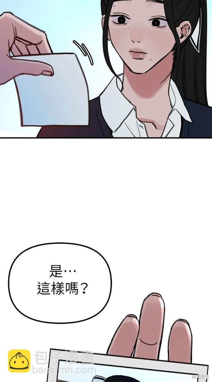 隱密的繆思 - 第48話(2/2) - 1