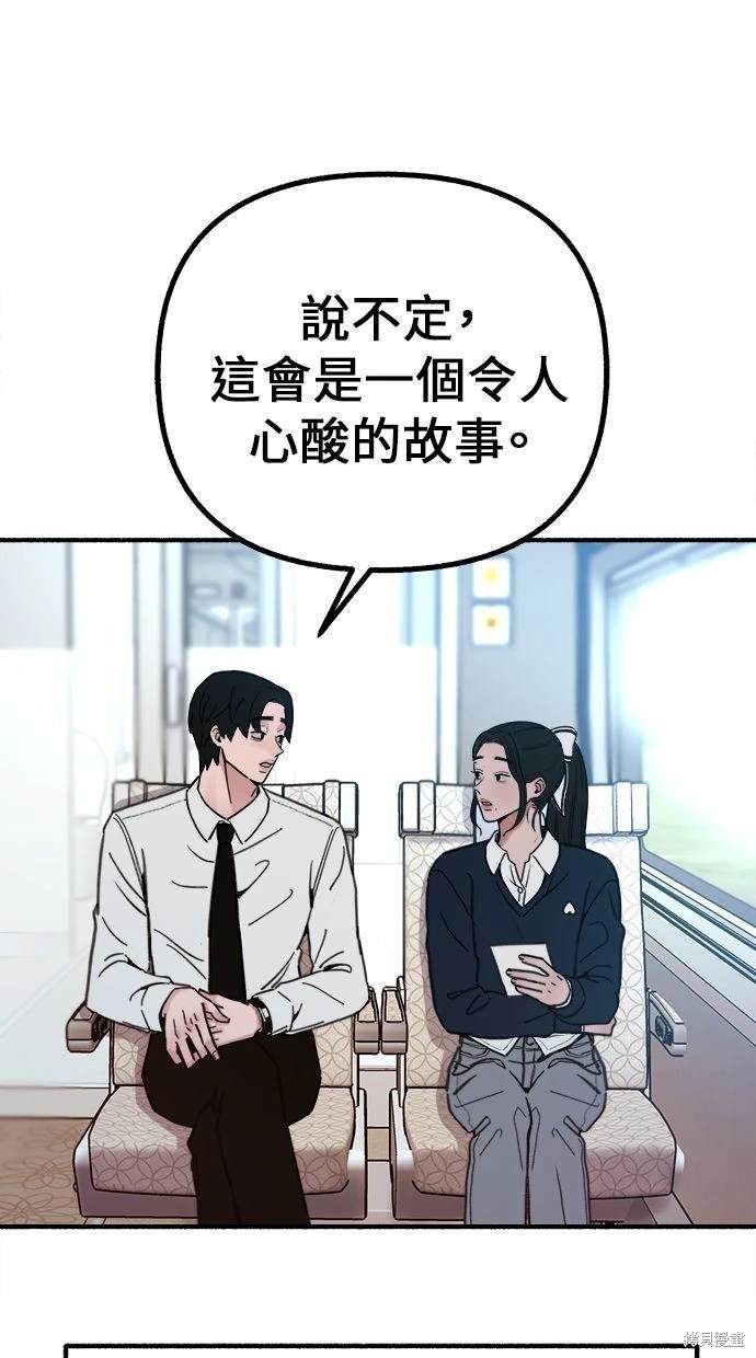 隱密的繆思 - 第48話(2/2) - 3