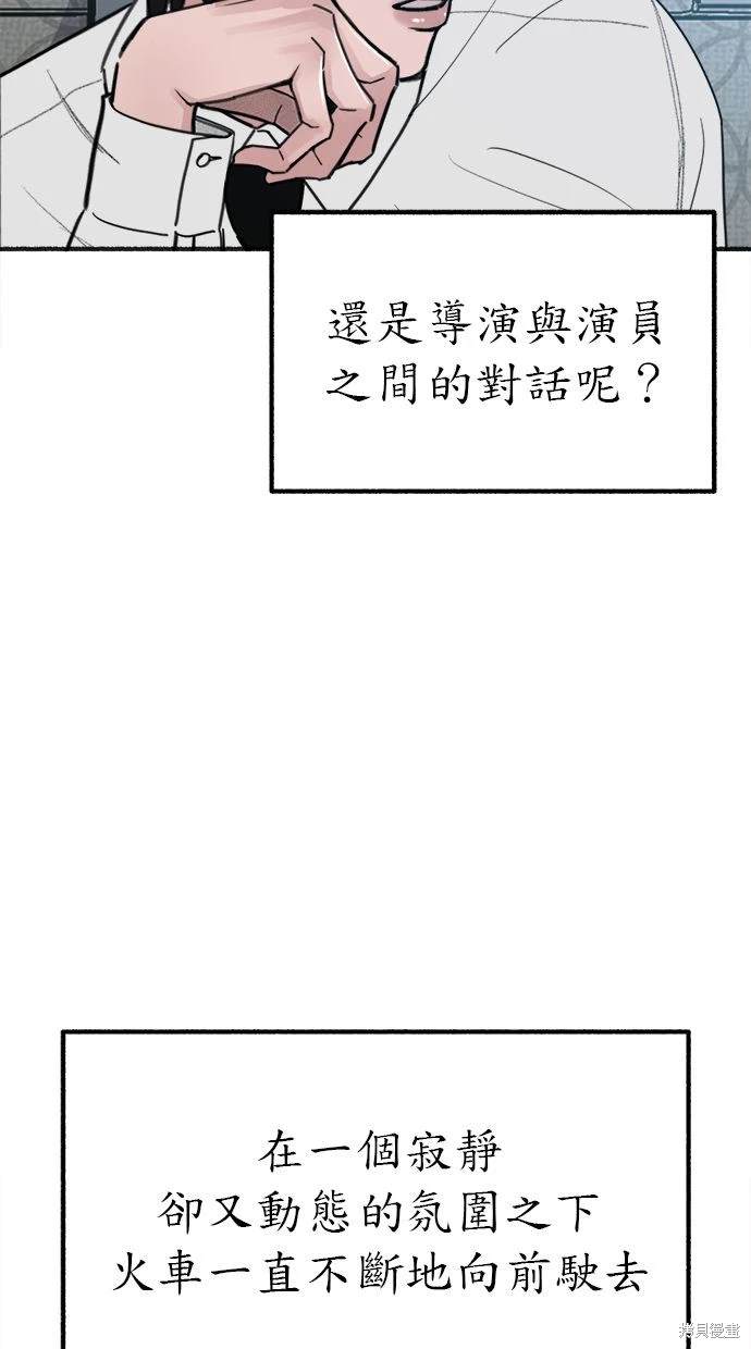 隱密的繆思 - 第48話(2/2) - 6