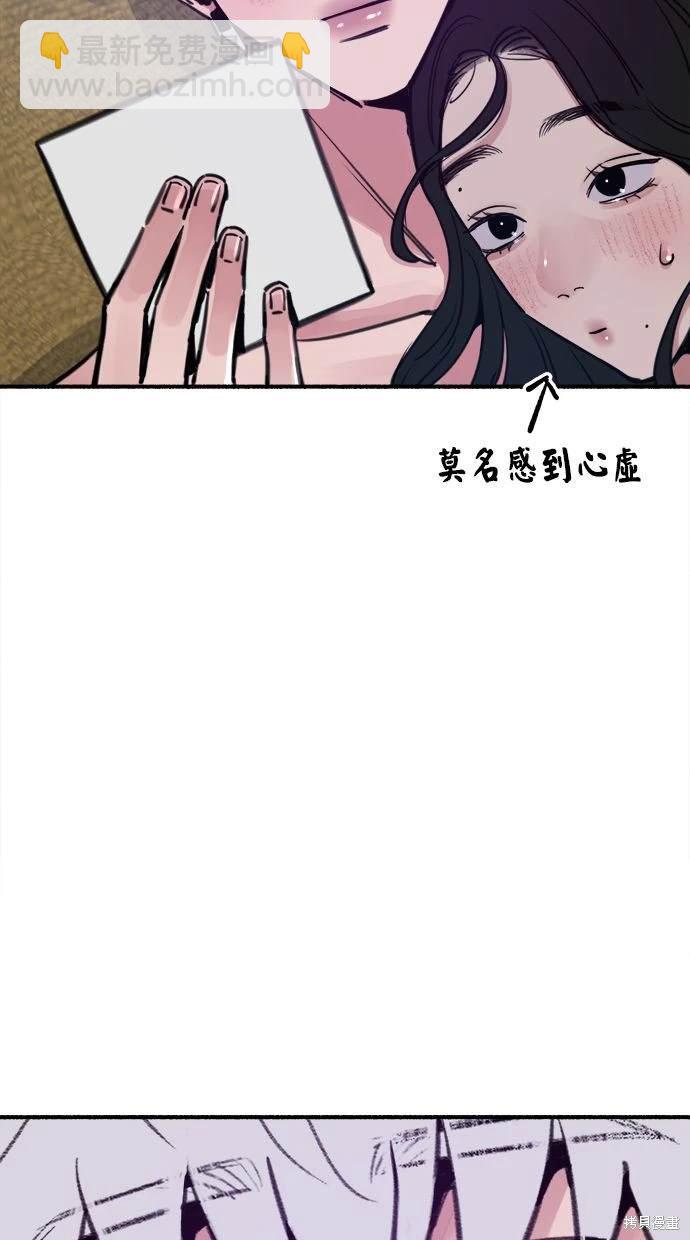 隱密的繆思 - 第52話(1/2) - 2