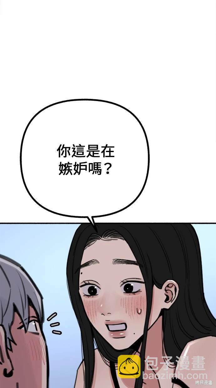 隱密的繆思 - 第52話(1/2) - 5
