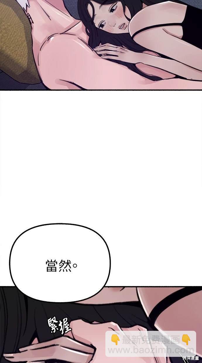 隱密的繆思 - 第52話(1/2) - 5