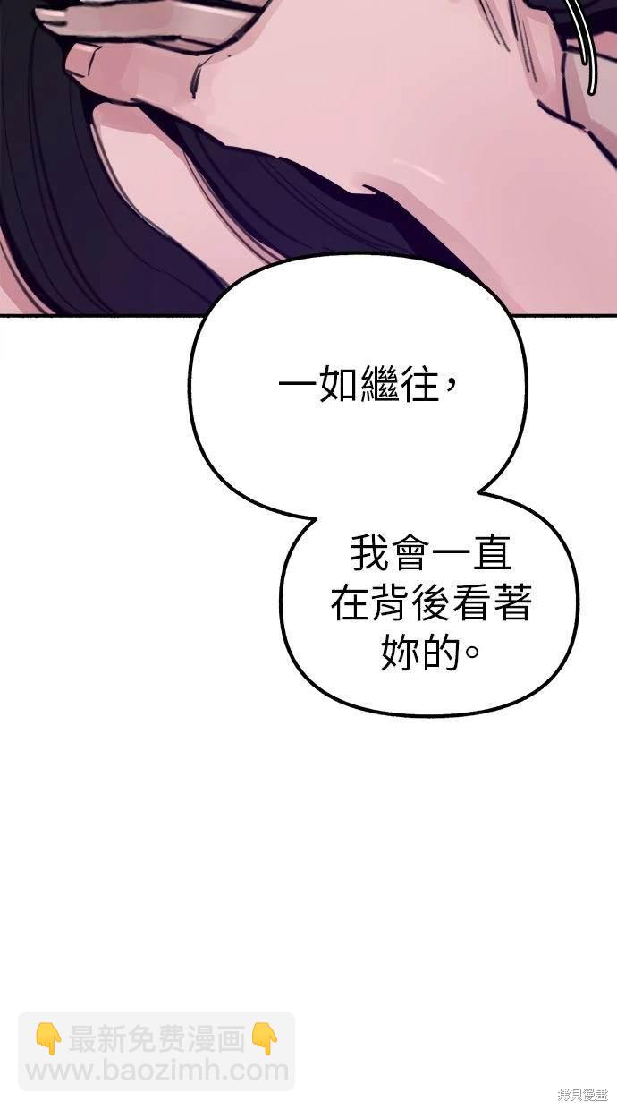 隱密的繆思 - 第52話(1/2) - 6