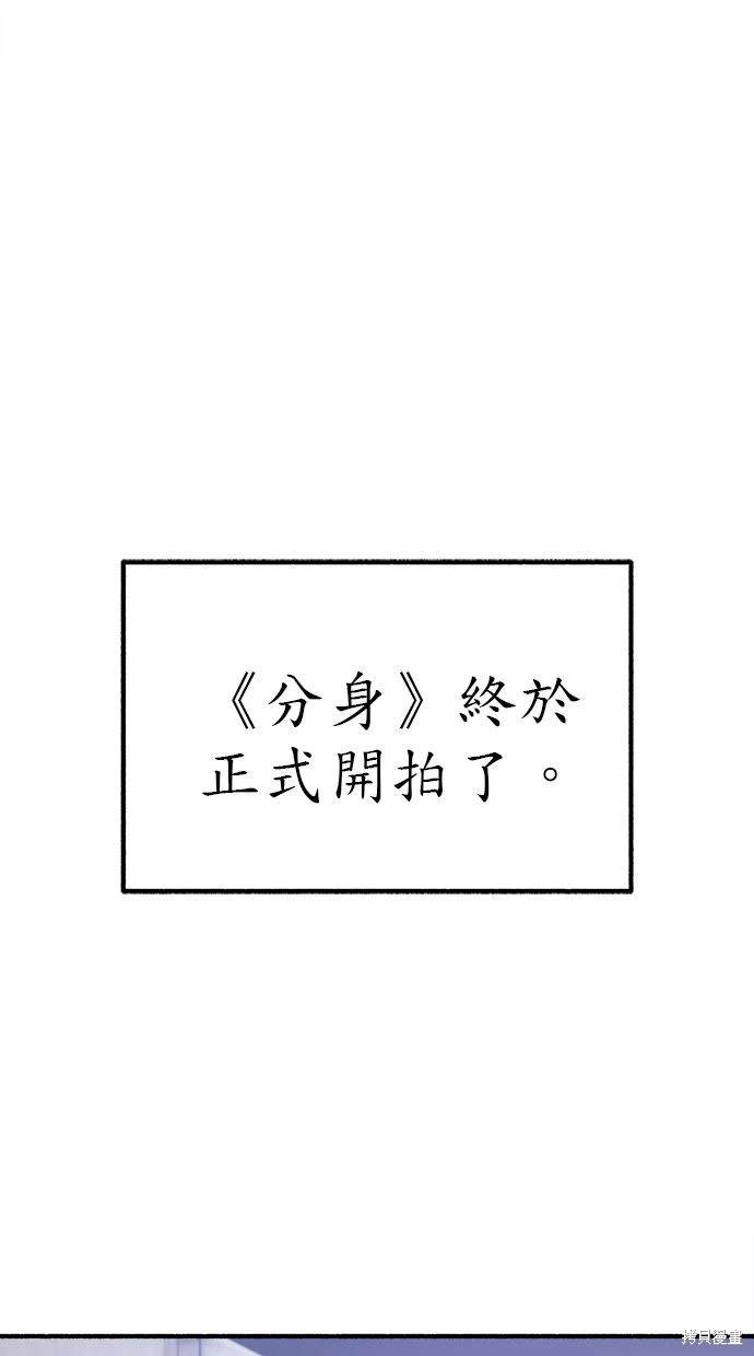 隱密的繆思 - 第52話(1/2) - 8