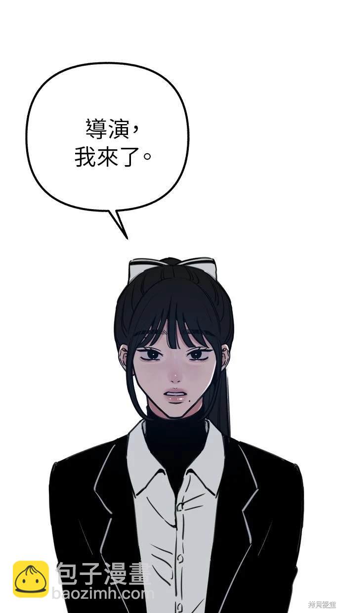 隱密的繆思 - 第52話(1/2) - 5
