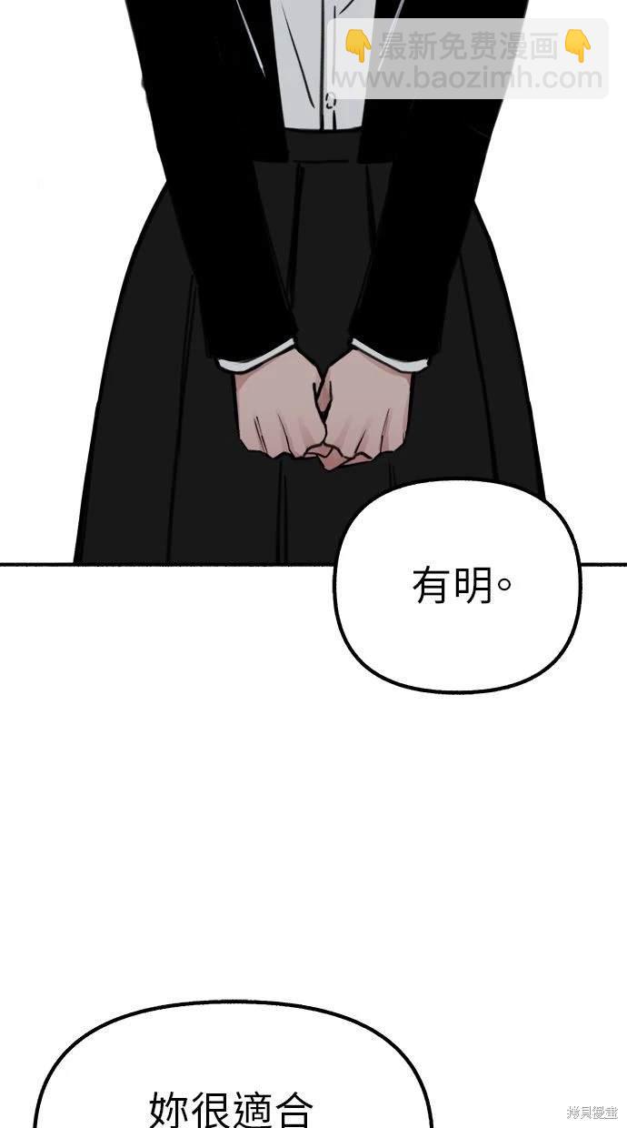 隱密的繆思 - 第52話(1/2) - 6