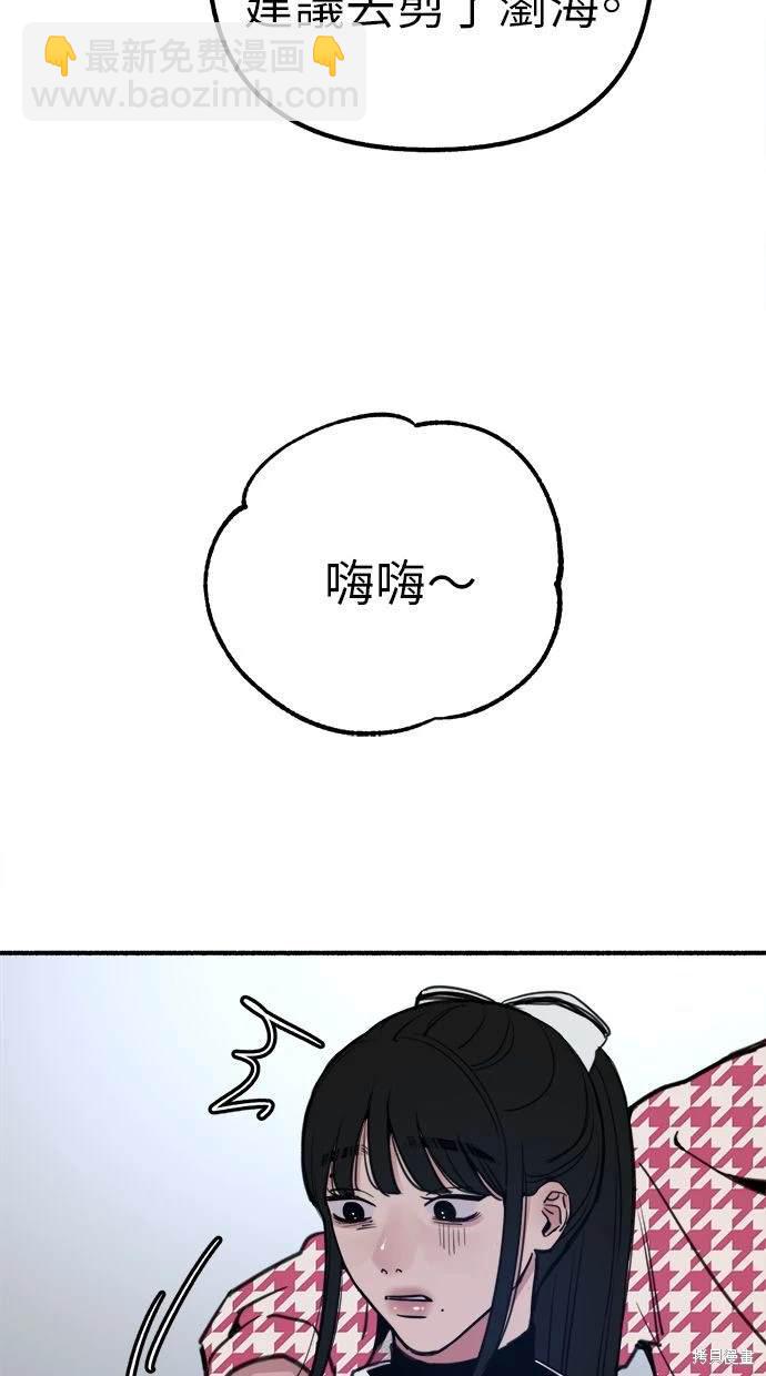 隱密的繆思 - 第52話(1/2) - 8