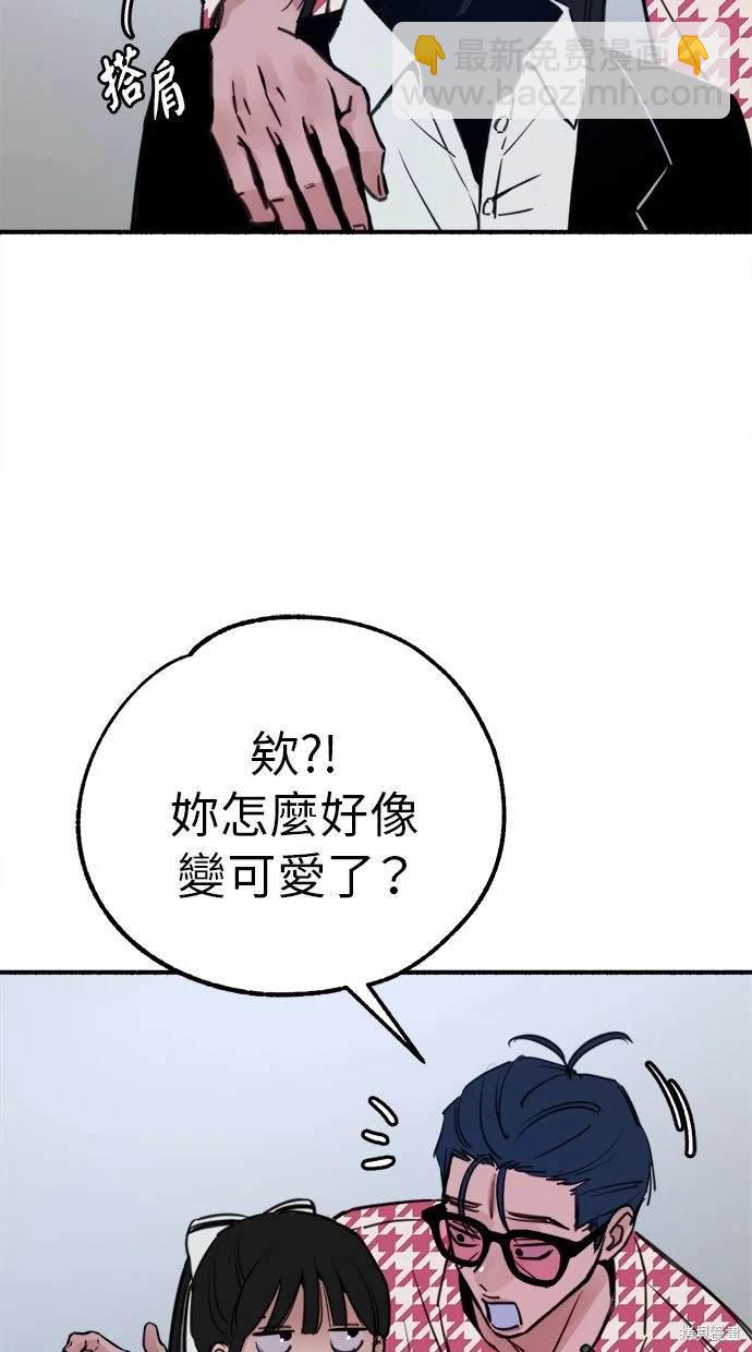 隱密的繆思 - 第52話(1/2) - 1