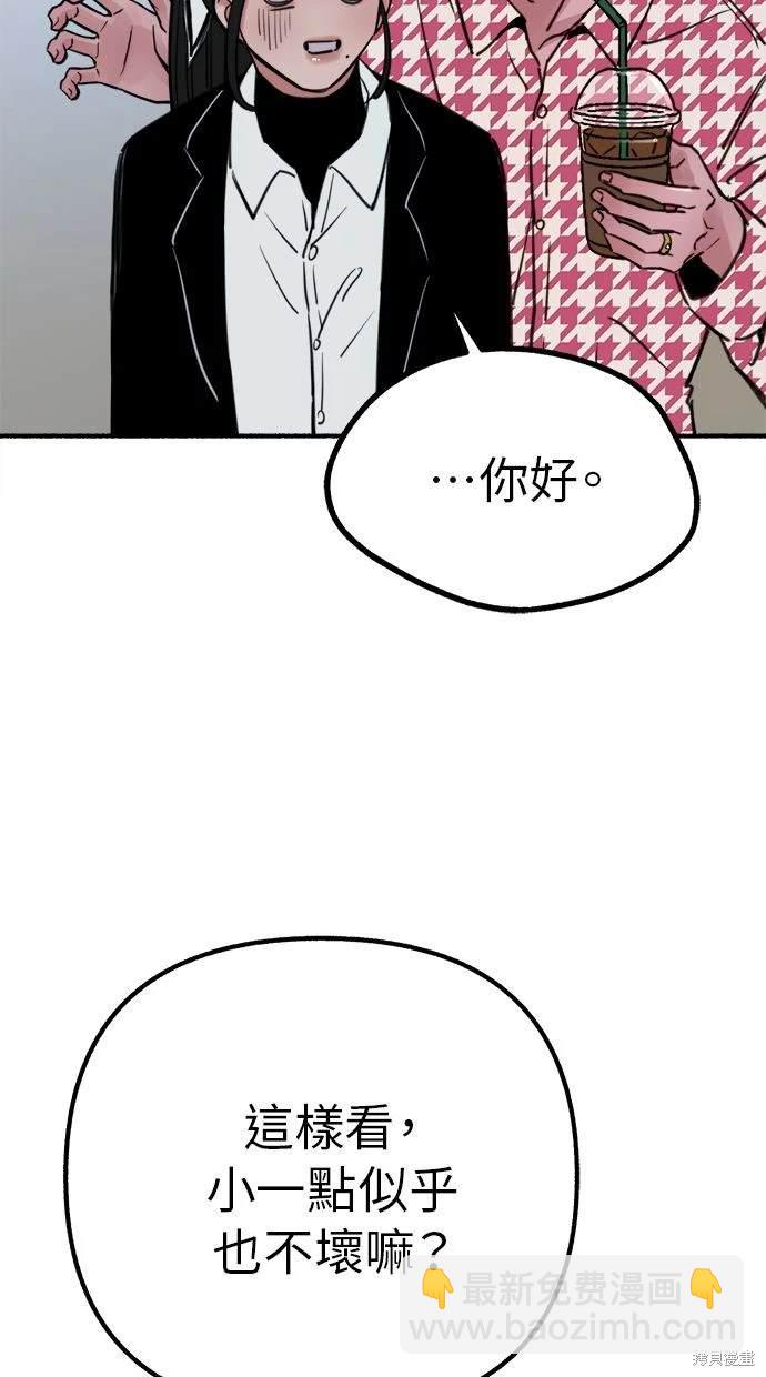 隱密的繆思 - 第52話(1/2) - 2