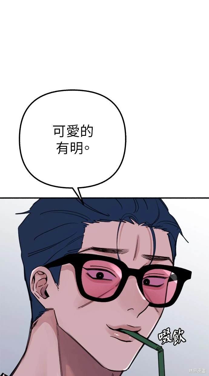 隱密的繆思 - 第52話(1/2) - 5