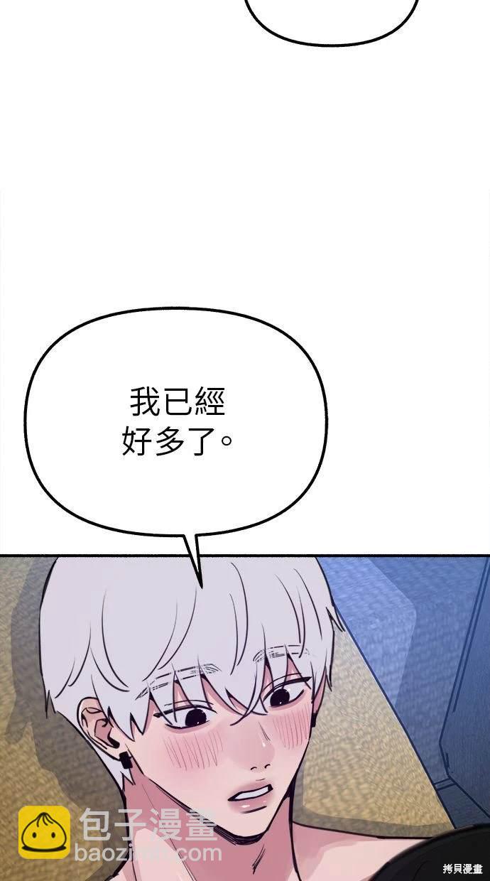 隱密的繆思 - 第52話(1/2) - 4