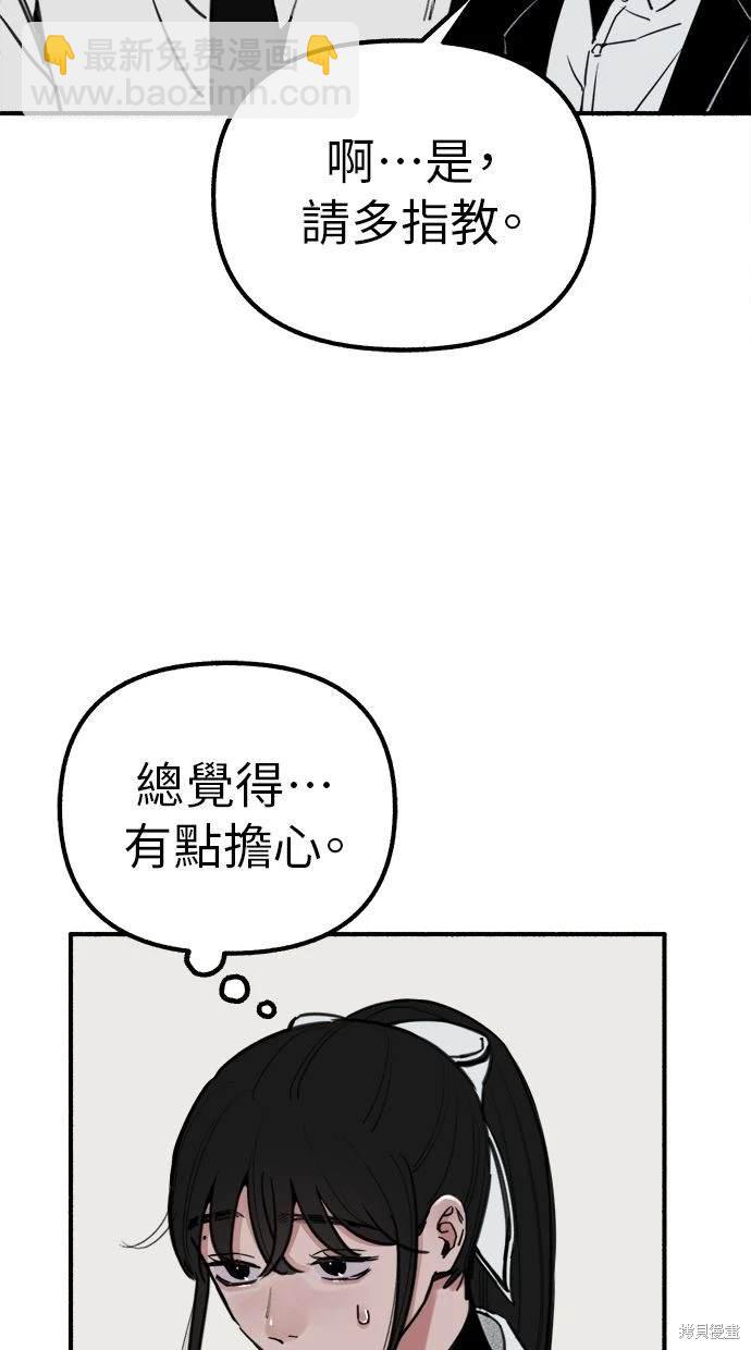 隱密的繆思 - 第52話(1/2) - 3