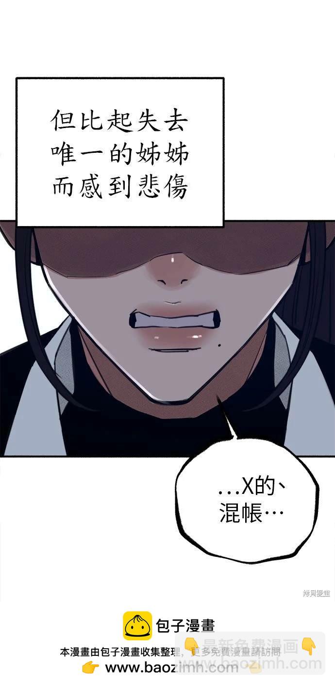 隱密的繆思 - 第52話(2/2) - 4