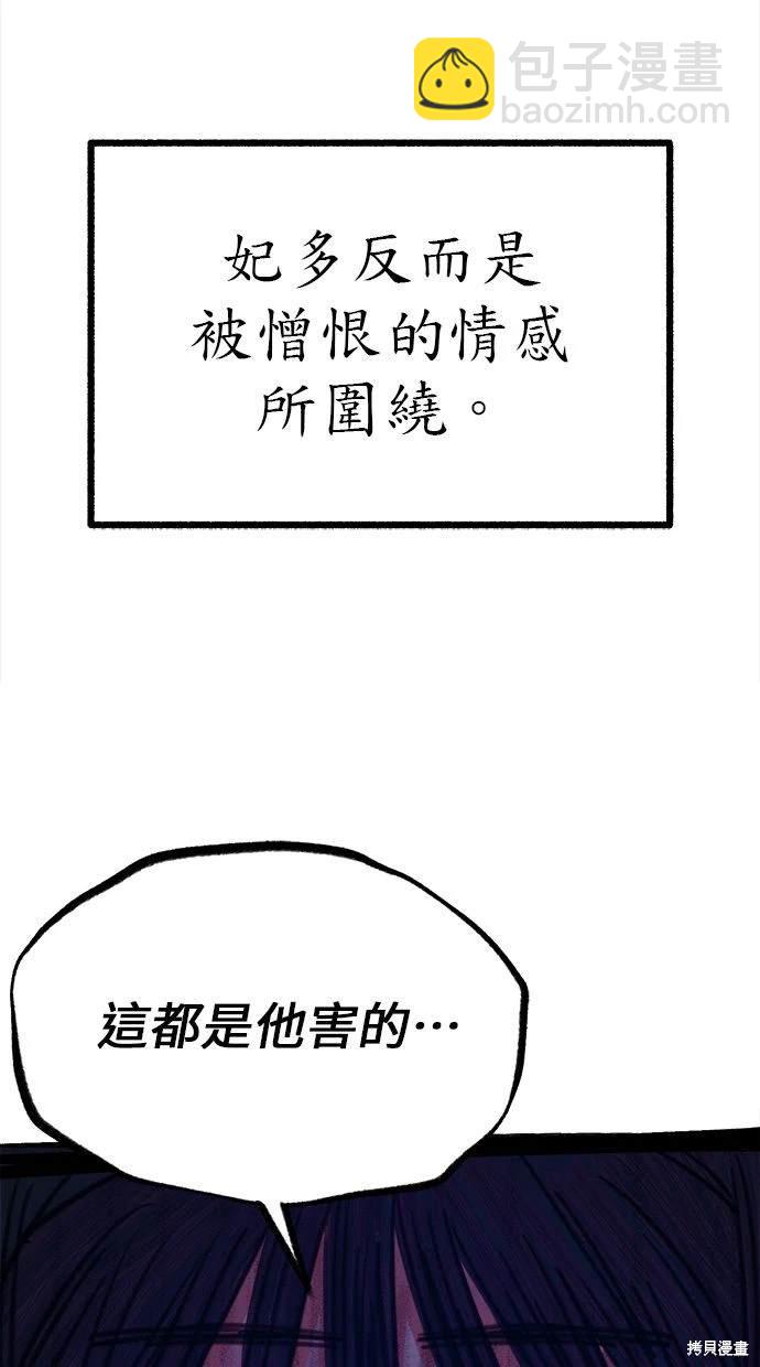 隱密的繆思 - 第52話(2/2) - 5