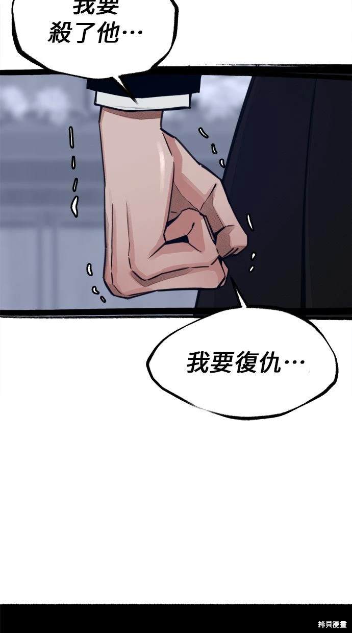 隱密的繆思 - 第52話(2/2) - 2