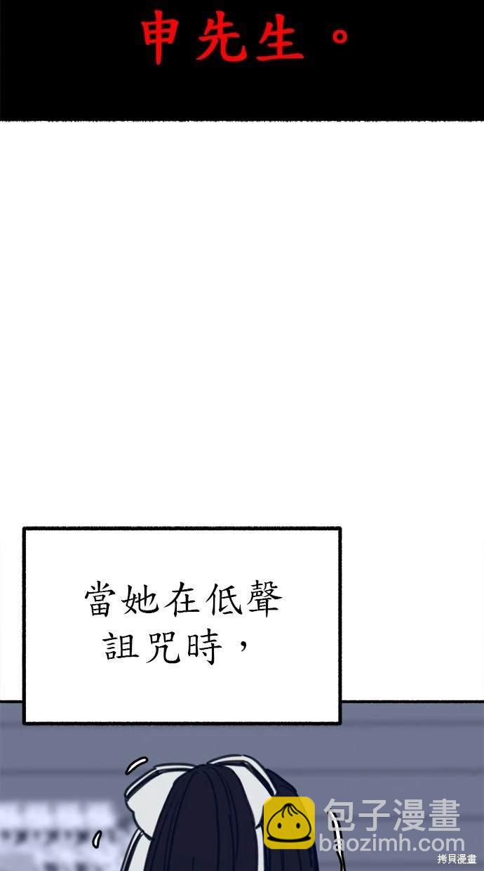 隱密的繆思 - 第52話(2/2) - 3