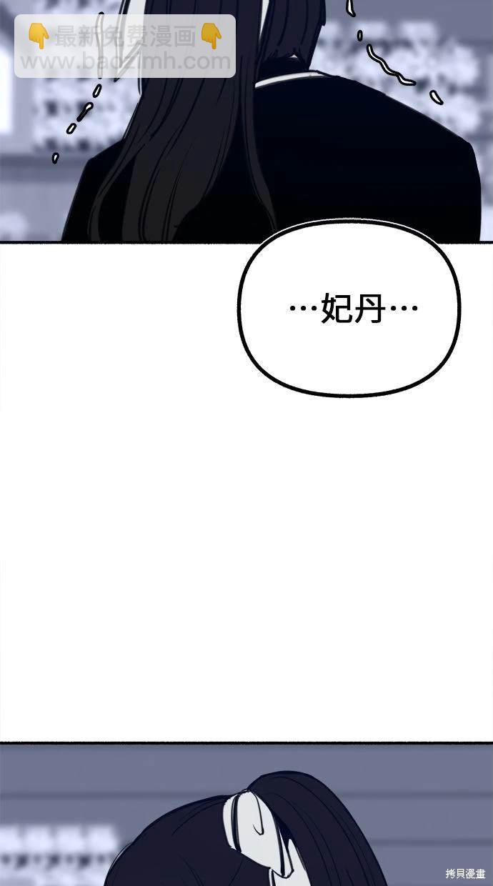 隱密的繆思 - 第52話(2/2) - 4