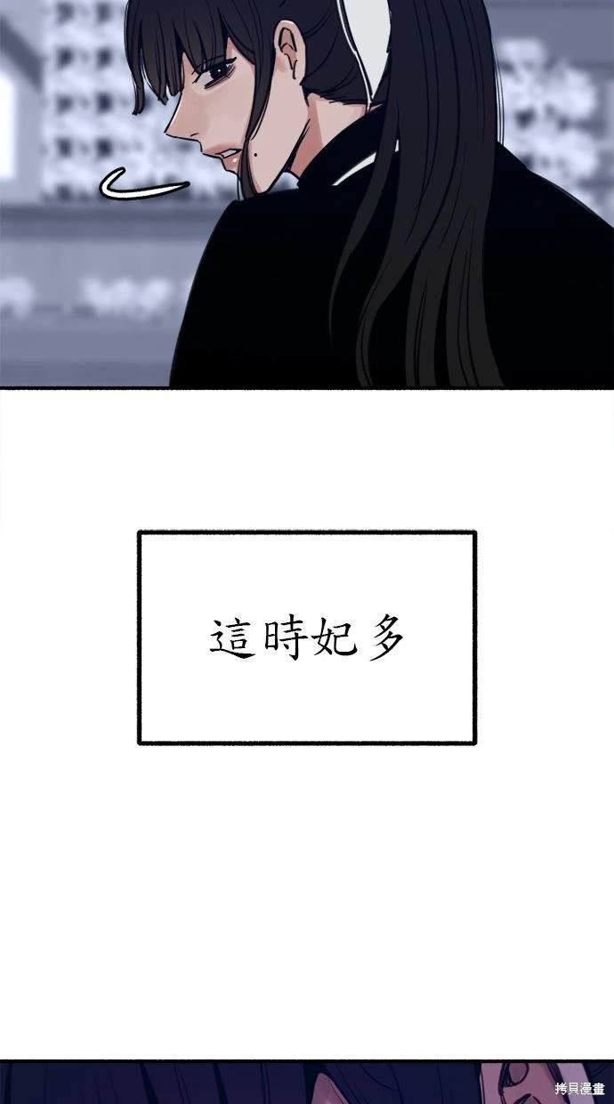 隱密的繆思 - 第52話(2/2) - 5