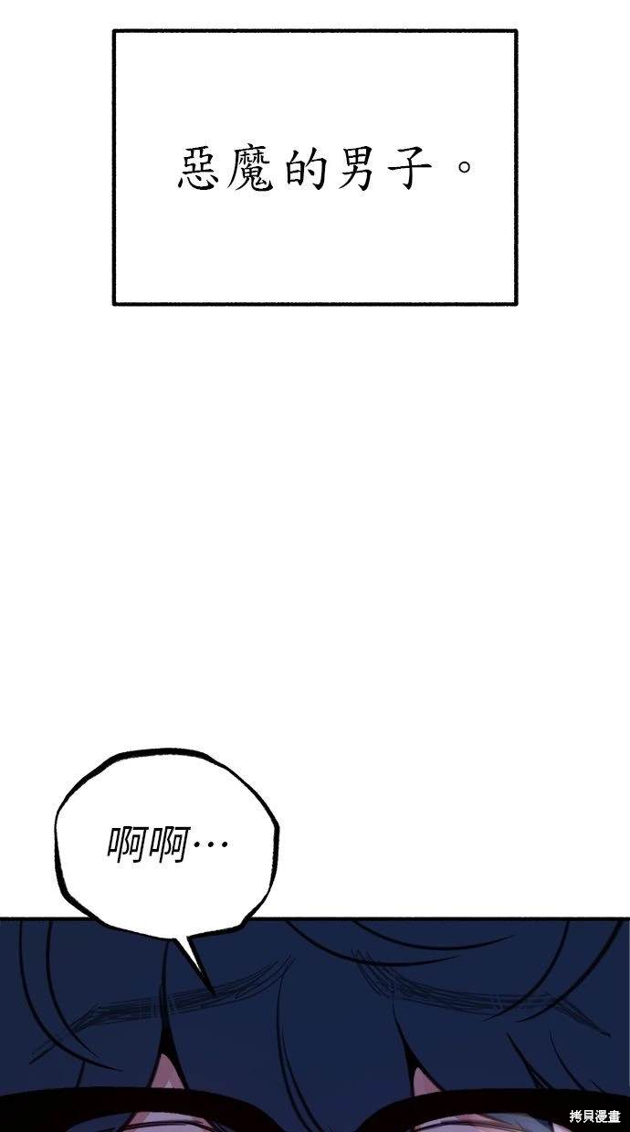 隱密的繆思 - 第52話(2/2) - 4