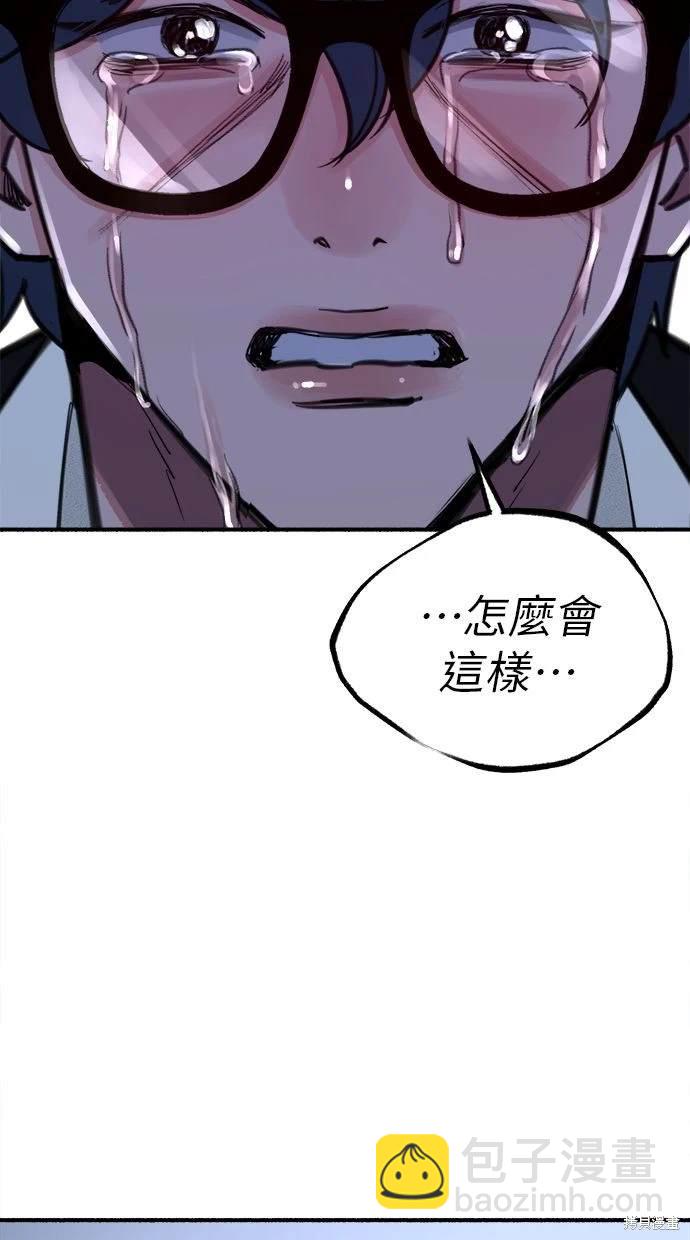 隱密的繆思 - 第52話(2/2) - 5