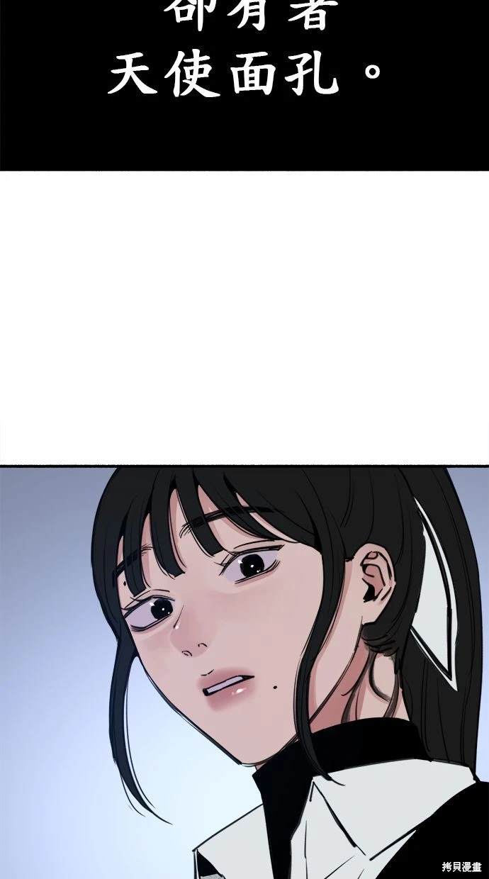 隱密的繆思 - 第52話(2/2) - 4