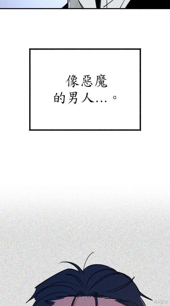 隱密的繆思 - 第52話(2/2) - 5