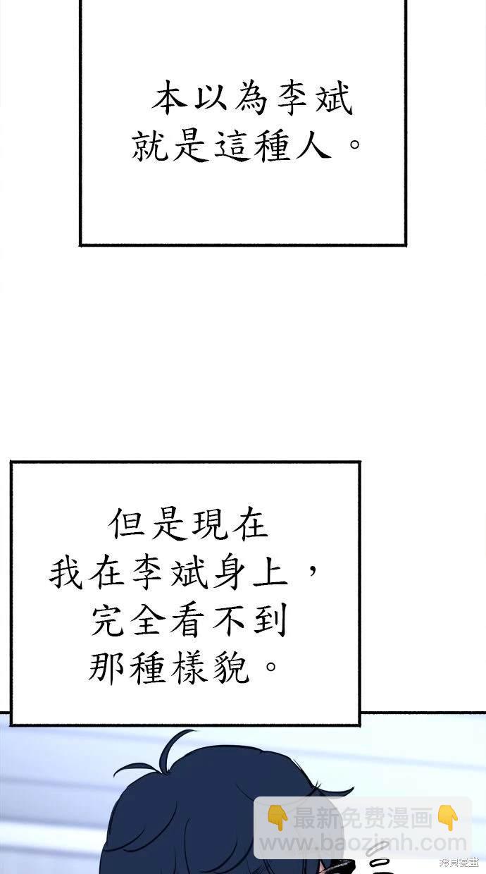 隱密的繆思 - 第52話(2/2) - 1