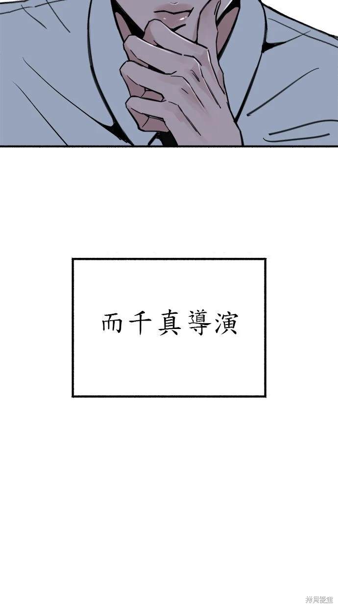 隱密的繆思 - 第52話(2/2) - 6