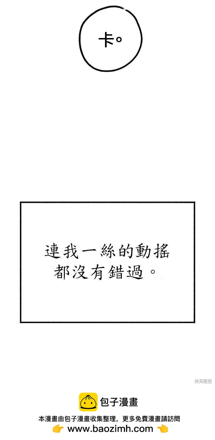 隱密的繆思 - 第52話(2/2) - 1
