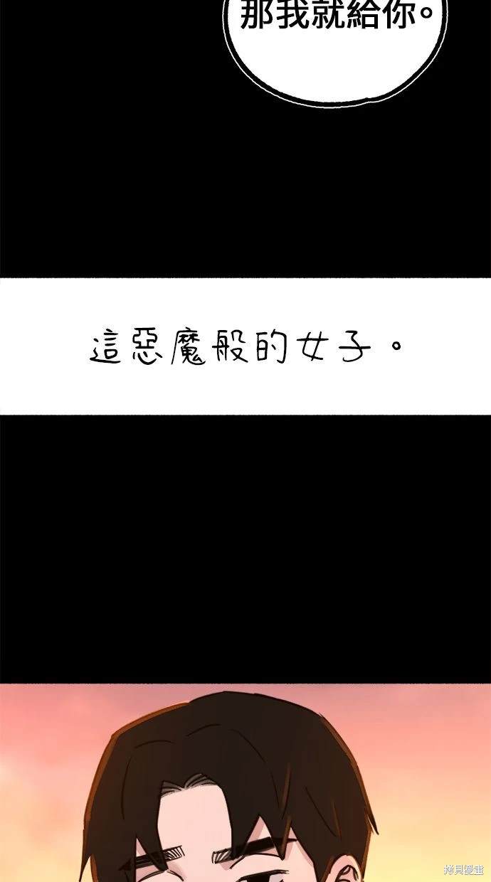 隱密的繆思 - 第54話(1/2) - 5