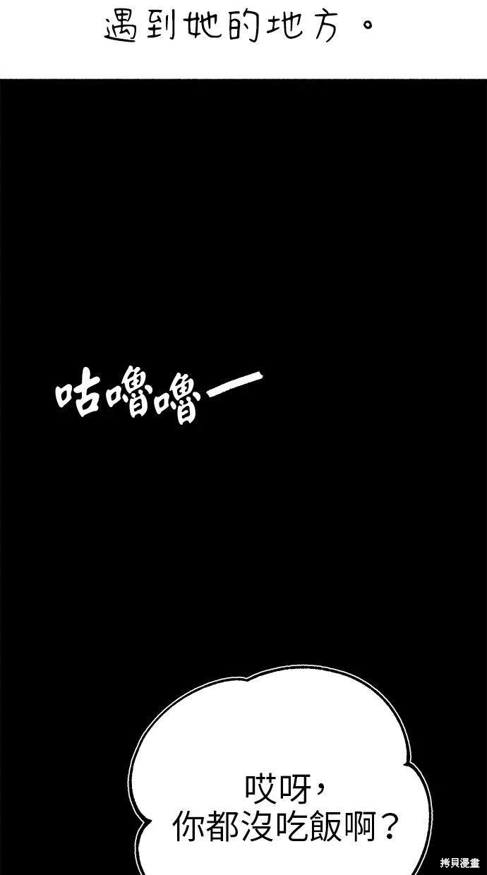 隱密的繆思 - 第54話(1/2) - 8