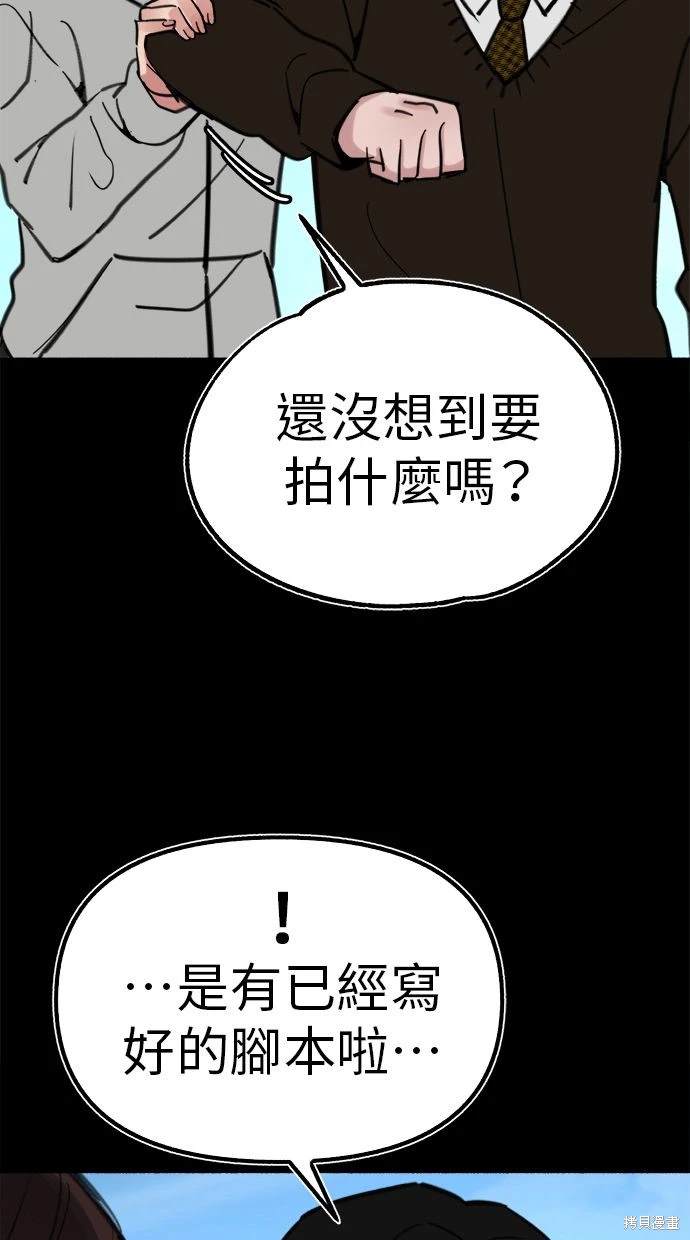 隱密的繆思 - 第54話(2/2) - 3