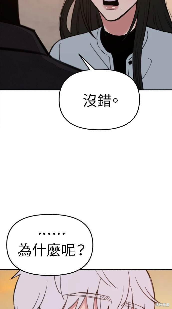 隱密的繆思 - 第68話(1/2) - 5