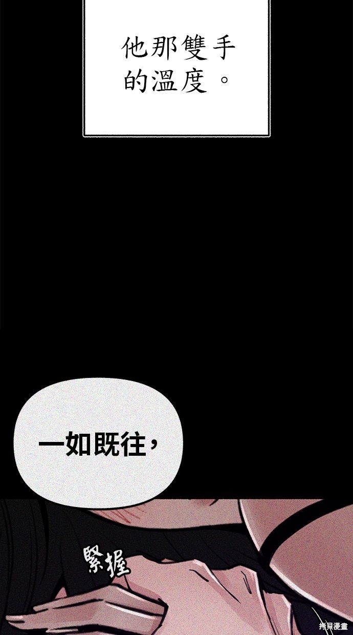 隱密的繆思 - 第70話(2/2) - 1