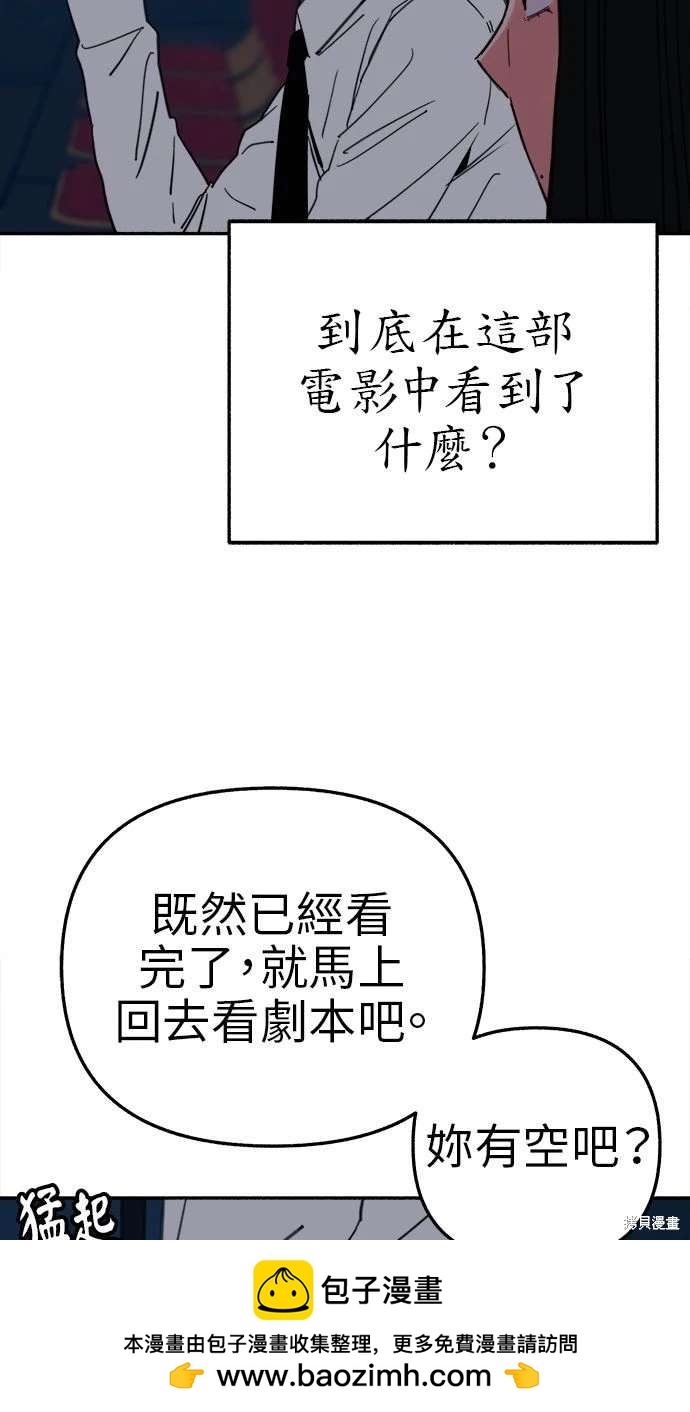 隱密的繆思 - 第80話(2/2) - 4