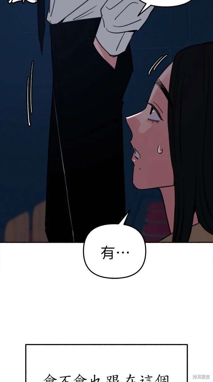 隱密的繆思 - 第80話(2/2) - 5