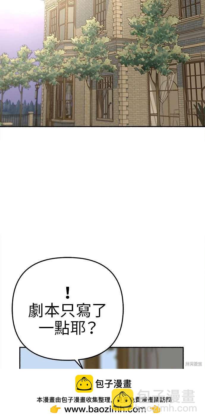 隱密的繆思 - 第80話(2/2) - 2