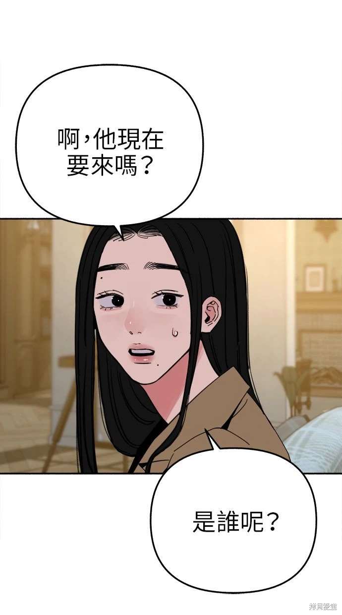 隱密的繆思 - 第80話(2/2) - 5