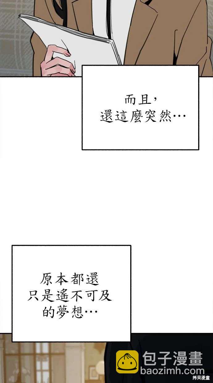 隱密的繆思 - 第80話(2/2) - 4