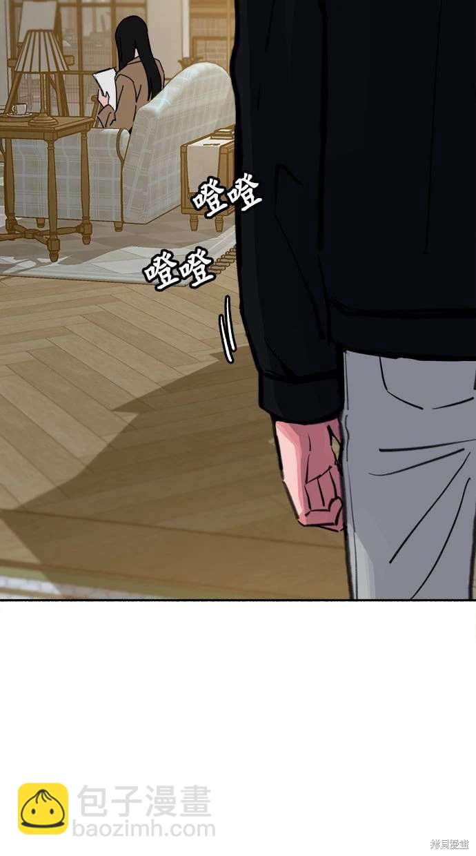 隱密的繆思 - 第80話(2/2) - 5