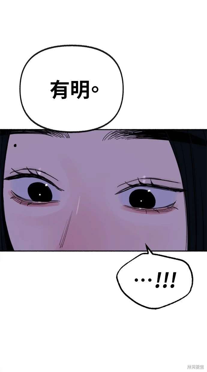 隱密的繆思 - 第80話(2/2) - 2