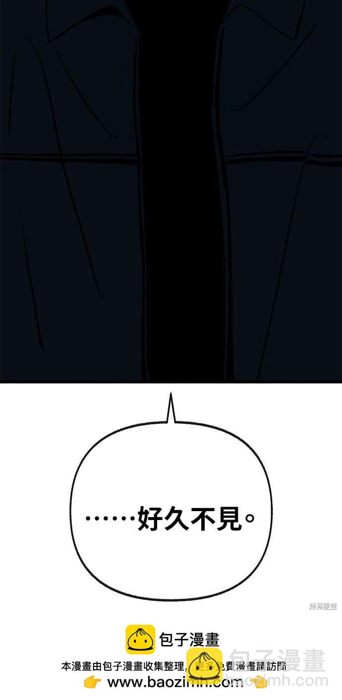 隱密的繆思 - 第80話(2/2) - 1