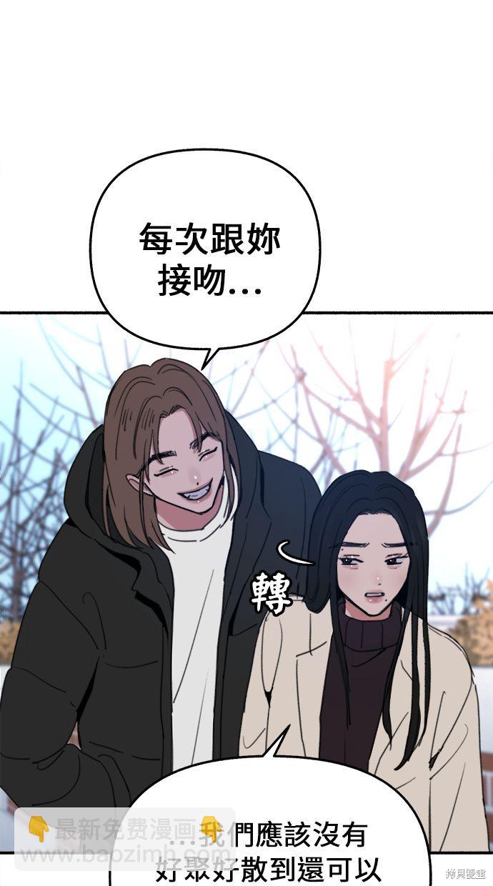 隱密的繆思 - 第9話(1/2) - 5