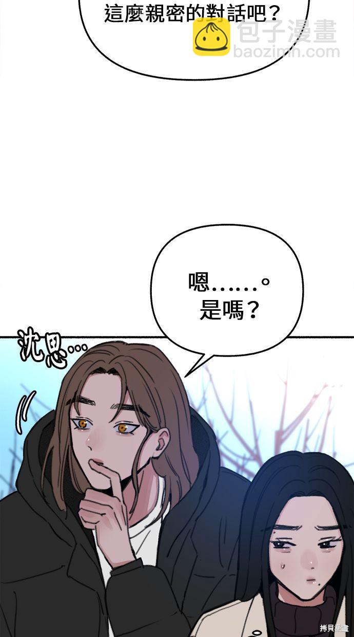 隱密的繆思 - 第9話(1/2) - 6