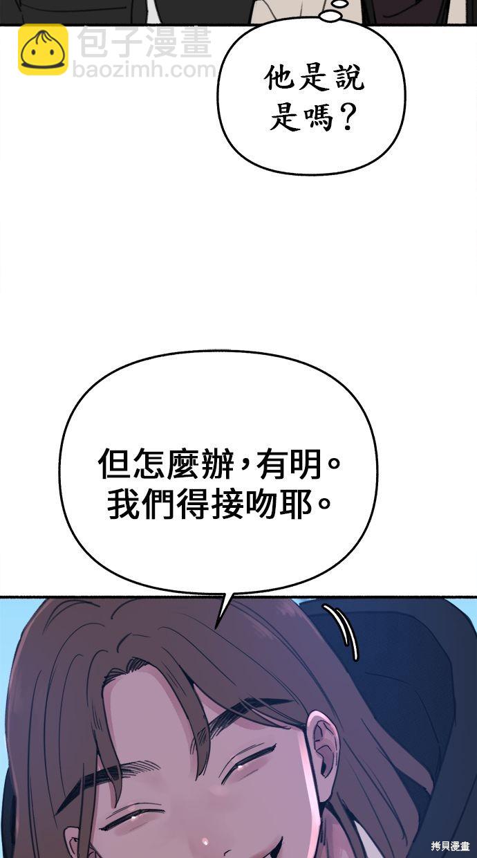 隱密的繆思 - 第9話(1/2) - 7