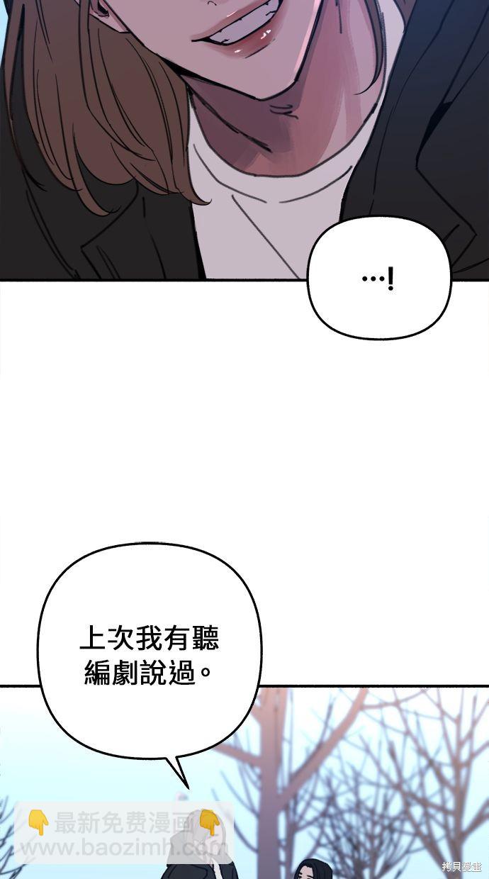 隱密的繆思 - 第9話(1/2) - 8