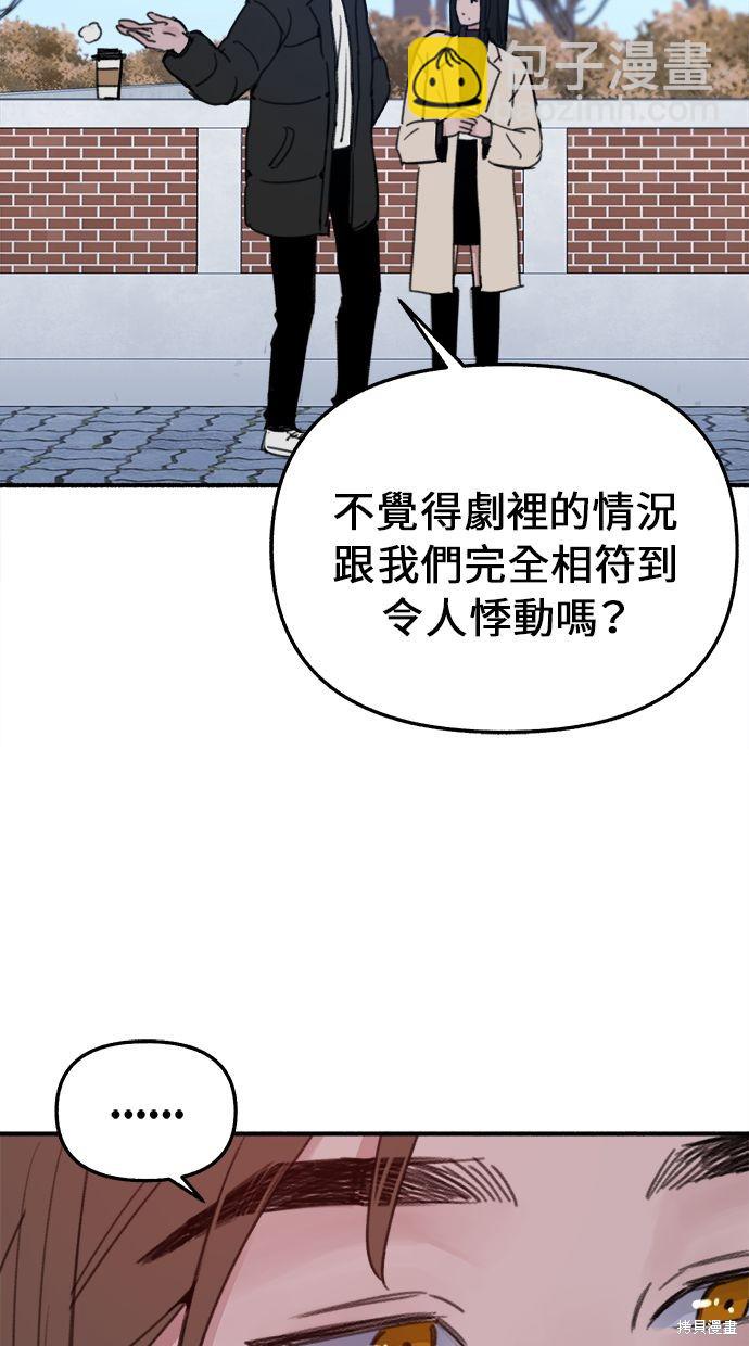 隱密的繆思 - 第9話(1/2) - 1
