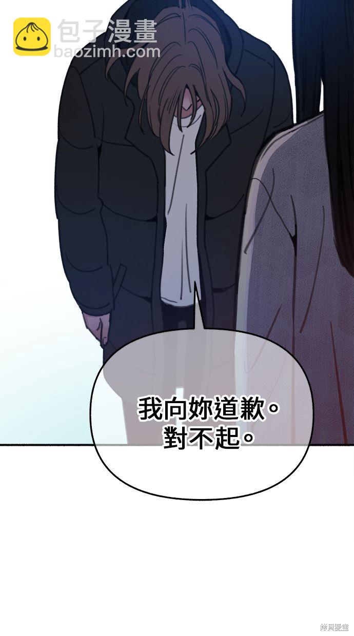 隱密的繆思 - 第9話(1/2) - 3